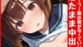 セーラー服は脱がなくていいよ 着たまま中出し【無料試聴】 41 d 705205pl