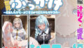 異世界ぶっかけ(シスター編)白濁幸運シリーズ【無料試聴】 39 d 705609pl