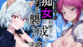 マ◯とピ◯ーが痴女お姉さんに成って男の子を襲っちゃう話【無料試聴】 39 d 705659pl