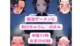 催淫顔射鬼に負けちゃう胡蝶し○ぶさん【無料試聴】 41 d 706098pl