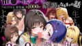 「生まれてきてよかった…」催●支配アプリで支配された2人のヒロインと‘家族’になるまでの話。_ToL●VEる総集編【無料試聴】 40 d 706113pl