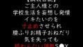 ご主人様との学校生活を妄想し発情 イキたいのを寸止めさせられ腰ふりお精子おねだり 気を失っても終わらない調教S●X【無料試聴】 33 d 706138pl
