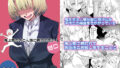 鬼上司のオニん活に誘われたい!【無料試聴】 37 d 706183pl