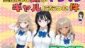 真面目な妹がヤリマンギャルになった件【無料試聴】 39 d 706336pl