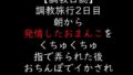 調教旅行2日目 朝から発情したおまんこをくちゅくちゅ指で弄られた後 おちんぽでイかされ快楽目覚まし【無料試聴】 34 d 706427pl