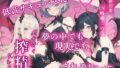 3人の低音サキュバスに夢の中でも現実でも搾精される甘い夜【無料試聴】 36 d 706745pl
