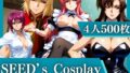 SEED’s Cosplay 〜4大美女のコスプレ中出し祭り〜【無料試聴】 31 d 706808pl