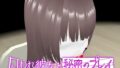 【VR】囚われ彼女と秘密のプレイ【無料試聴】 39 d 707071pl