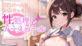 性処理ナースコール【無料試聴】 37 d 707202pl