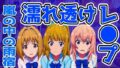 【よう実編】雨宿り濡れ透けレ●プ【無料試聴】 36 d 707290pl