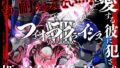 フィオラ クライシスVIII 〜愛する彼に犯●れ…姫、完全崩壊…!?〜【無料試聴】 40 d 707300pl