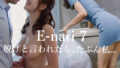 E-nari 7 脱げと言われたら、たぶん私…【無料試聴】 40 d 707430pl