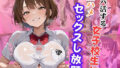 パパ活する女子校生に生ハメセックスし放題【無料試聴】 41 d 707456pl