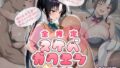 全肯定スケベガクエン:九〇凛編【無料試聴】 39 d 707804pl