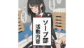 ソープ部 活動内容【無料試聴】 38 d 708715pl