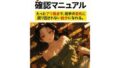7つの浮気兆候確認マニュアル【無料試聴】 34 d 708893pl