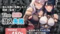 TheDID〜潜入失敗【無料試聴】 40 d 708920pl