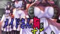 メイドさんの胸がすごかった。【無料試聴】 39 d 709108pl