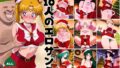 10人のエロサンタ〜セーラー●ーン 編〜【無料試聴】 31 d 709109pl