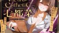 【幼馴染×本格メンエス!】Cure esthetic七都菜〜指名したのは幼馴染のお姉ちゃん!?背徳の脳トロメンエス体験【無料試聴】 37 d 709403pl