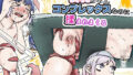 長乳ちゃんコンプレックスなのに揉まれまくる【無料試聴】 32 d 710079pl