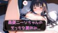 黒髪ニーソちゃんのえっちな夏休み。【無料試聴】 36 d 710196pl