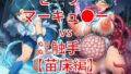セーラーマーキュ●ー vs ぬるぬる触手【苗床編】【無料試聴】 37 d 710535pl