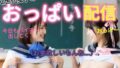 Z世代女子のおっぱい配信【無料試聴】 40 d 710708pl