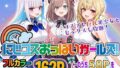 にじコスおっぱいガールズ!〜コスプレ巨乳美少女とセックスし放題!〜【無料試聴】 40 d 711058pl