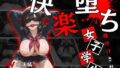 けしからん乳した黒髪ちゃんの快楽堕ち〜AV出演編〜【無料試聴】 34 d 711181pl