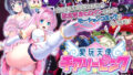 愛玩天使 チアリーピンク モーションコミック版 DX【無料試聴】 40 d 711220pl
