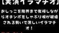【実演イラマチオ】おしっこ我慢しなか?らオチンホ?をしゃふ?り喉か?破壊される勢いて?激しいイラマチオ!【無料試聴】 32 d 711348pl
