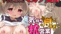 気持ち良すぎる枕営業第12話〜ボテ腹マミの授乳【無料試聴】 38 d 711392pl