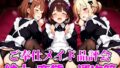 ご奉仕メイド品評会 選ばれる相手で未来が決まる。紳士に救われるか、変態に堕ちるかは‘運命’の気まぐれ。【無料試聴】 40 d 711434pl