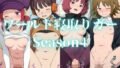 ワールド寝取りガー Season4【無料試聴】 35 d 711746pl