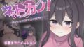 ネトカノ!〜引きこもり彼女と甘々同棲ライフ〜【無料試聴】 32 d 712436pl