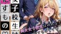 女子校生は●すもの!!490枚【無料試聴】 40 d 717508pl