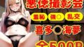 喜多〇海夢 悪徳業者に海で撮影される!着〇恋【無料試聴】 40 d 596010pl