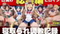 【総集編】日焼けヒロイン、寝取られ調教記録〜夏休み、止まらない種付けプレス〜セーラー○ーン〜【無料試聴】 41 d 599685pl