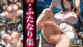 真・ふたなり集31【無料試聴】 36 d 607209pl