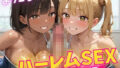 【ハーレム】スク水爆乳JKと精子が尽きるまでハーレム中出しセックス【無料試聴】 37 d 617491pl