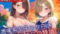 地味女子と夕日で、ドロドロ特訓6!240枚【無料試聴】 35 d 698549pl