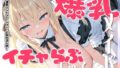 【4Kアニメ】爆乳メイドとイチャらぶセックス【無料試聴】 35 d 708760pl