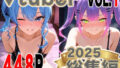 全448ページ!VtuberえちえちCG総集編 vol.1【ホ〇ライブ・に〇さんじイラスト集】【無料試聴】 39 d 711321pl