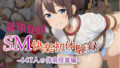 【従順覚醒】SM快楽初体験録|447人の体育授業編【無料試聴】 40 d 716487pl