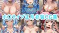 ホ〇ライブ正月衣装CG集【無料試聴】 41 d 717310pl