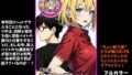 『ちょい能力探偵楠神リサのセイ活日誌』第12話「本町店の深夜バイト」【無料試聴】 38 d 718366pl