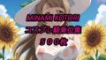 ことりコスプレ騎乗位集【無料試聴】 37 d 718758pl