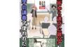 透析から逃げたおとんが大学の講義で使われた話。【無料試聴】 36 d 719136pl