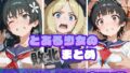とある少女の敗北まとめ フレ〇ダ編【無料試聴】 41 d 719236pl